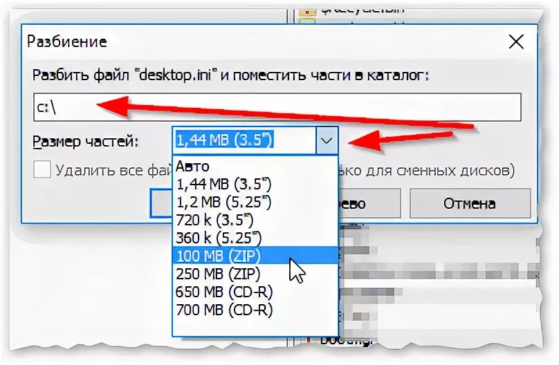 Разбить файл на части. Как разбить файл на части. Как разбить архив на части. Разбить архив на несколько частей. Большой файл.