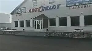 Автопилот просп гагарина 69 отзывы