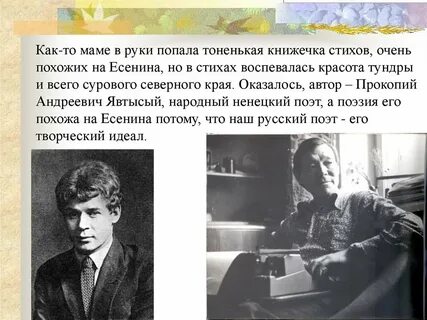 Похожими есенина