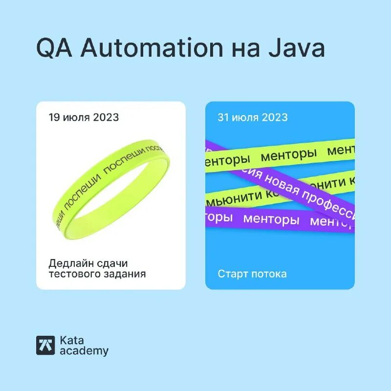 ката академия отзывы