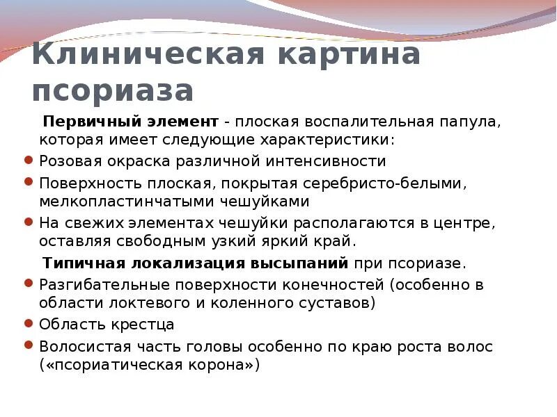 Псориаз у детей причины и лечение фото Dermatology's Neil Korman weighs in on effects of plaque psoriasis