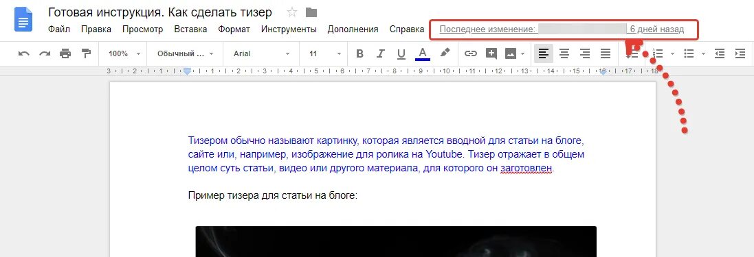 Как удалить страницу в гугл документах пустую. Панель инструментов в гугл документах. как посмотреть изменения в гугл документе. история правок в google docs. как вернуть комментарии в гугл документах.