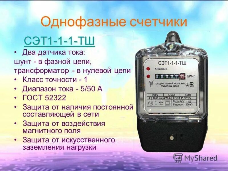 Сэт межповерочный интервал. Сэт межповерочный интервал