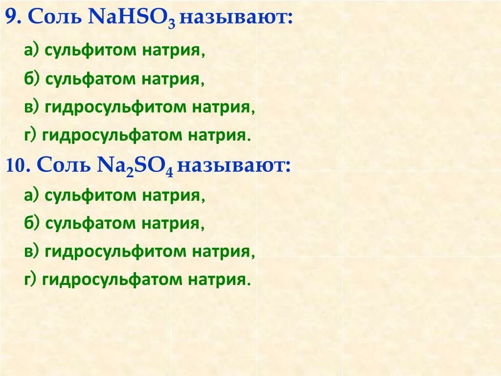 Гидросульфит натрия гидроксид натрия реакция. Дигидросултфат железа. Гидросульфат калия и гидроксид натрия. Гидросульфит калия и гидроксид натрия. Гидросульфат кальция формула.