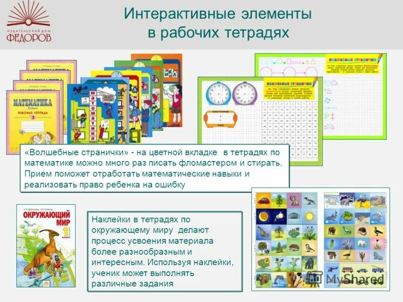 К интерактивным элементам курса относятся:. Интерактивые элементы курса в "i-школа". Выберите интерактивные элементы. Выберите интерактивные элементы. Web страница в word.