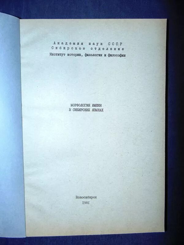 сборник научных трудов ученого