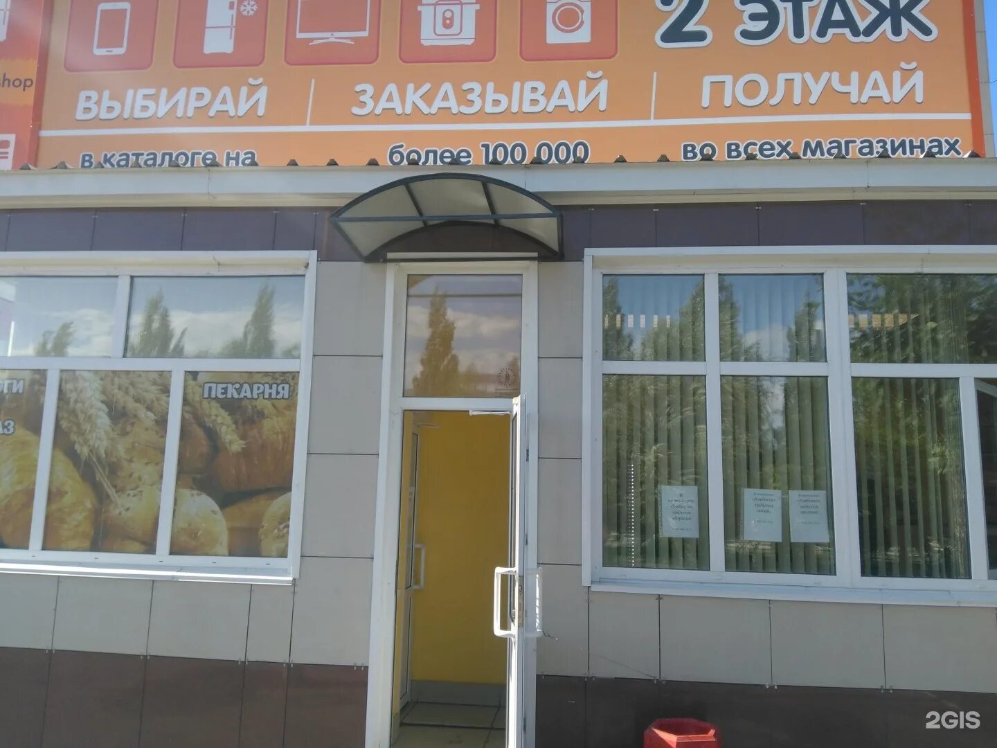 Жар печка павлово. Жар печь астрахань. некрасова 9а курган. жар печка курган пекарня.