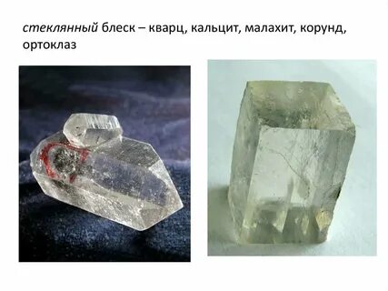 Стеклянный блеск