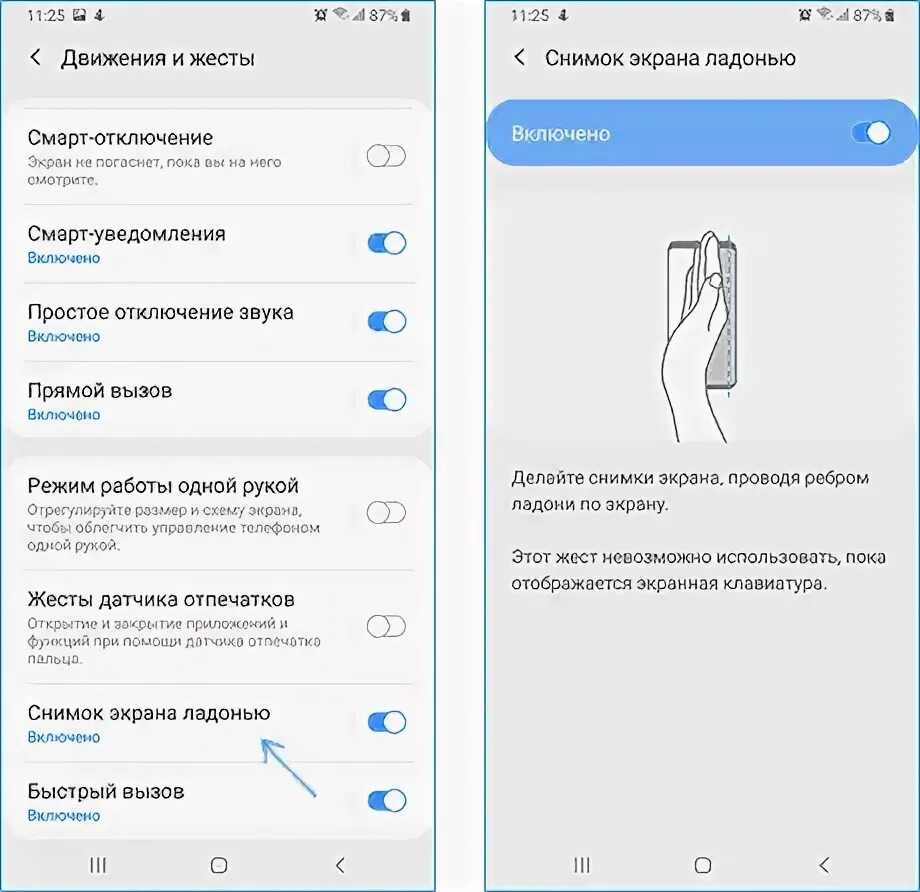 Невозможно сделать скриншот. Снимок экрана ладонью. невозможно сделать снимок экрана из-за политики безопасности. как сделать снимок экрана ладонью. снимок экрана жестом.