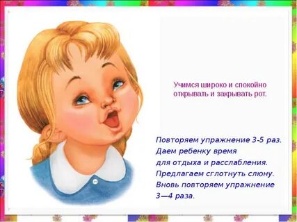 Упражнение птенчик