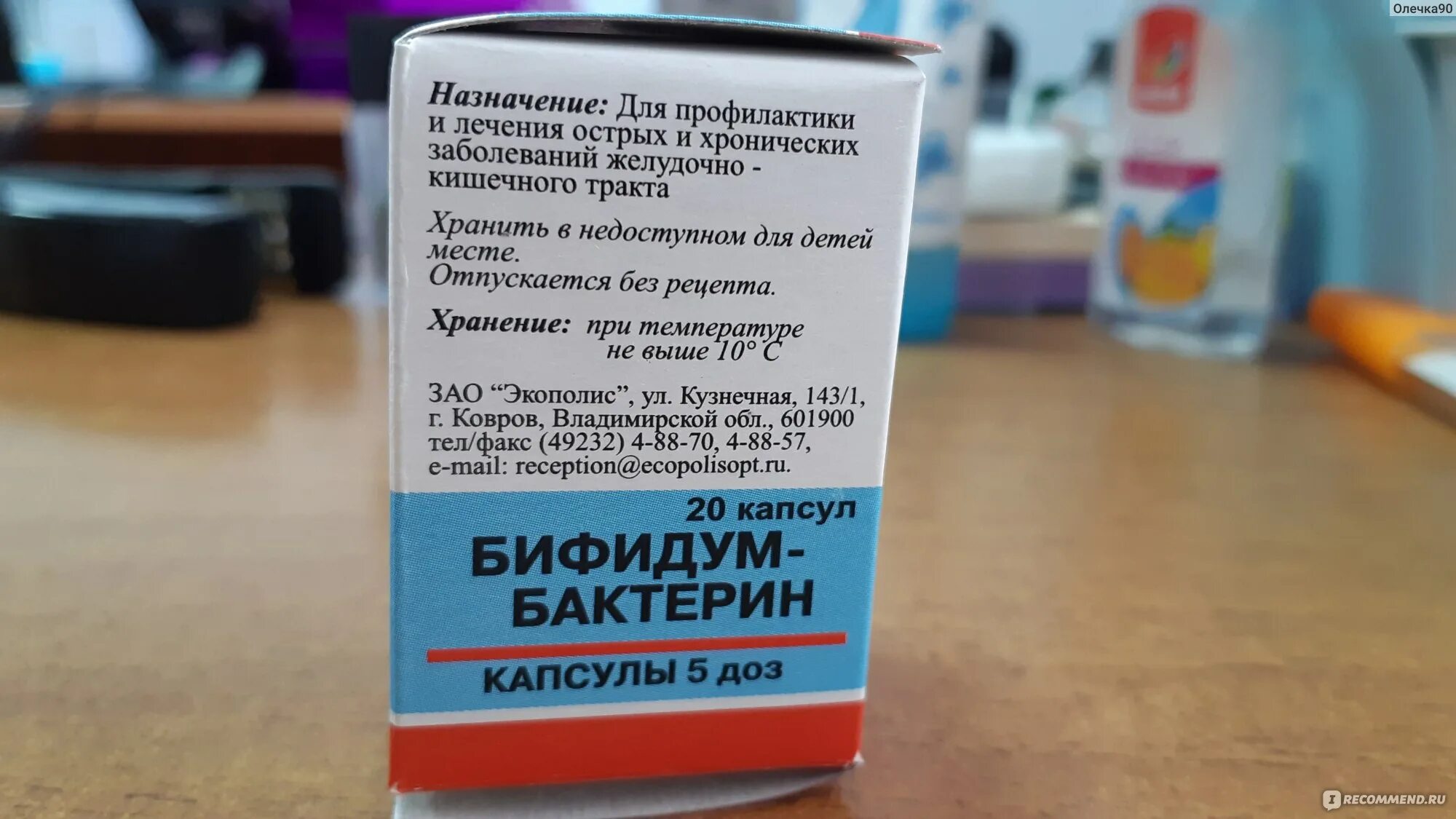 Лечение кишечника после антибиотиков у взрослых. Дисбактериоз лекарства. Лекарства от дисбактериоза после антибиотиков. Лекарства от дисбактериоза кишечника у взрослых. Препараты от дисбактериоза кишечника после антибиотиков.