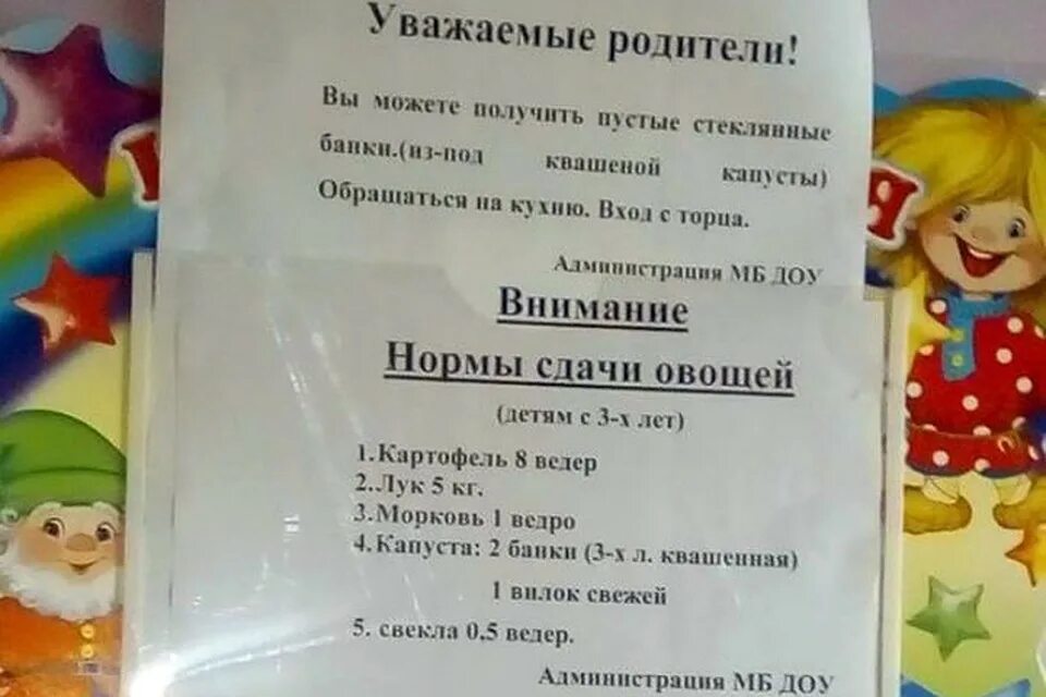 В детском саду не уважают родителей. Объявление для родителей в детском саду. Объявление в детском саду. Уважаемые родители детский сад. Объявление родителям в детском саду.