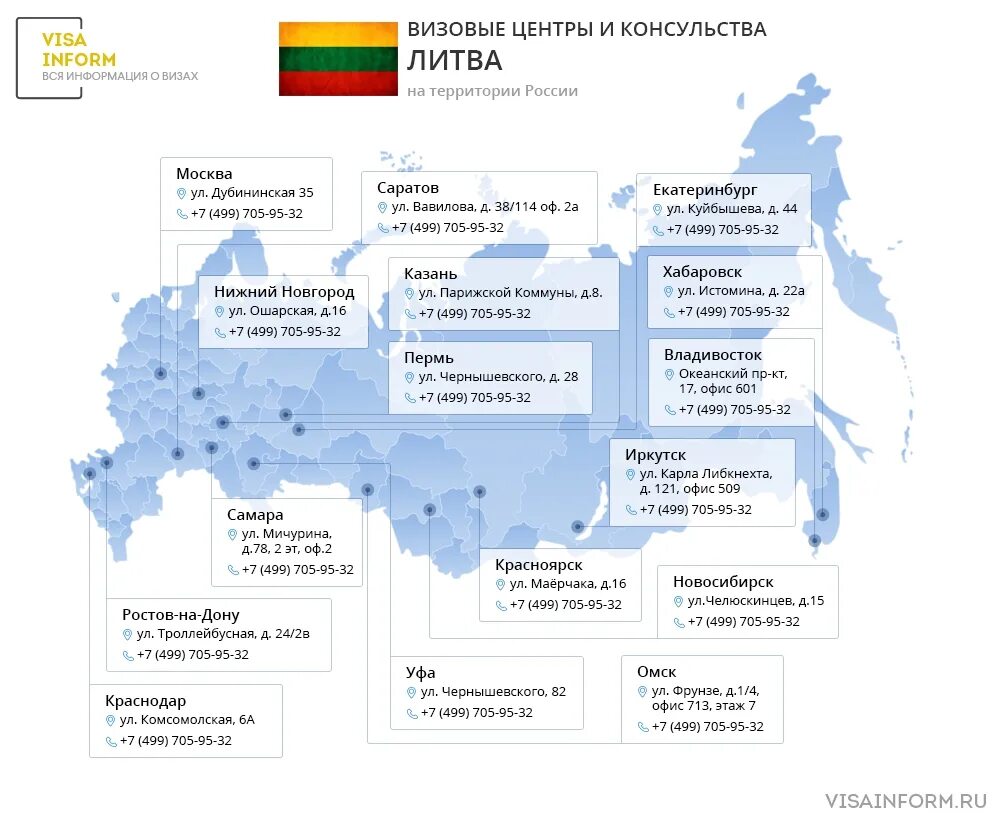 Вмс визовый. Визовый центр литвы в узбекистане. российский визовый центр в литве. визовый центр литвы в москве. посольство литвы в москве.