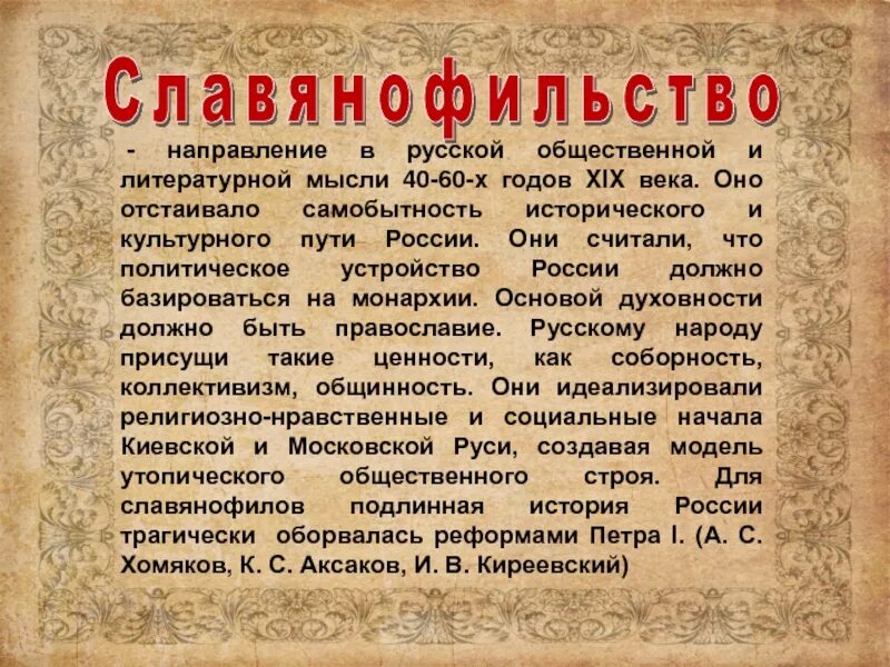 Таблица литература второй половине 19 века. Литература второй половины 19 века. Православие в русской литературе второй половины XIX В.. Православие в русской литературе второй половины 19 века. Доклад на тему : русская литература второй половины 19 века.