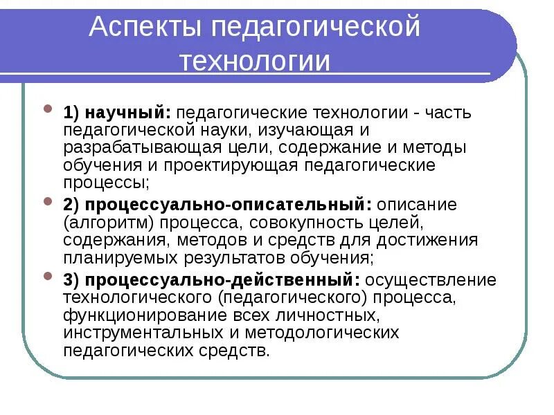 Образовательные аспекты