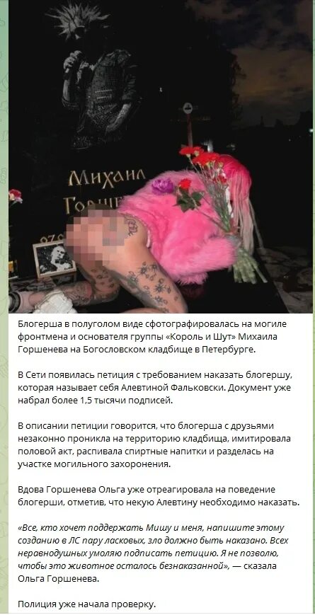 Смерть Михаила горшенёва. Могила Михаила Горщенëва. Захоронение Михаила Горшенева. Могила Михаила Горшенева.