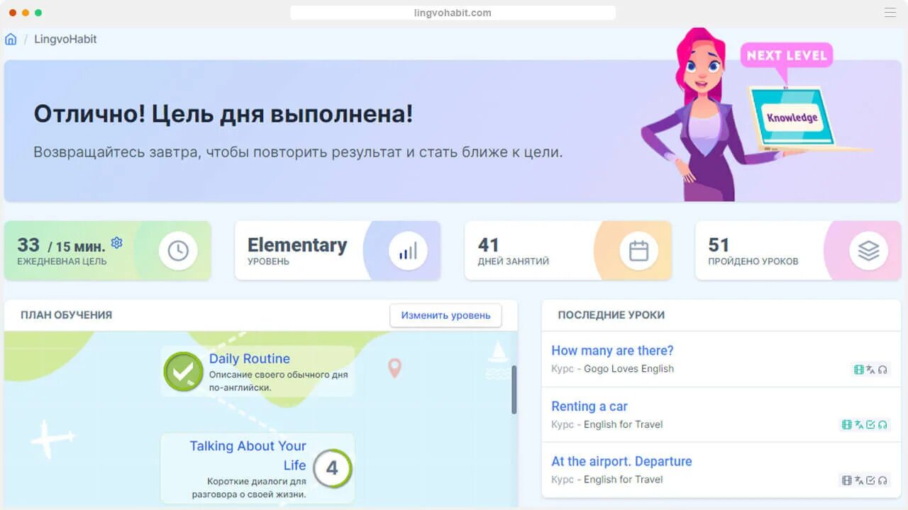 Платформы изучения иностранных языков. Платформы для изучения английского. интерактивные платформы для изучения английского. отслеживание прогресса изучения английского.