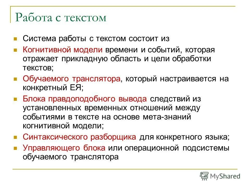 Если ребенка постоянно критикуют. Сущность понятия власть текст. Работа с текстом в чем заключается. Работа с текстом в чем заключается. Работа с текстом в чем заключается.