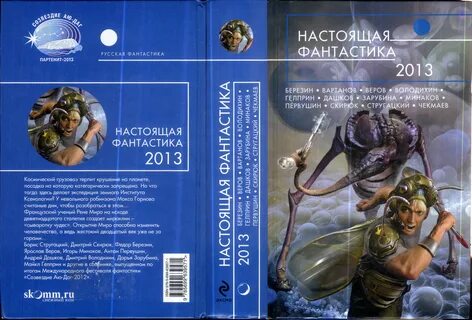 Анализ произведений стругацких