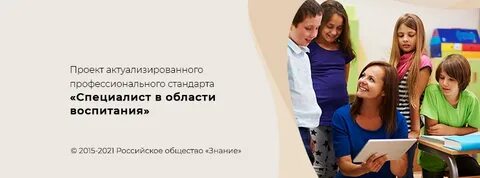 Воспитание в 2023 году