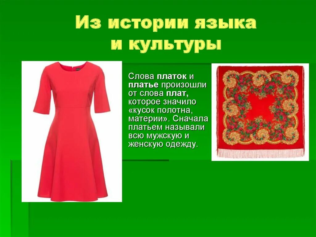 Наряд из куска материи 4. Наряд из куска материи 4