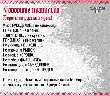 Славянская лавка