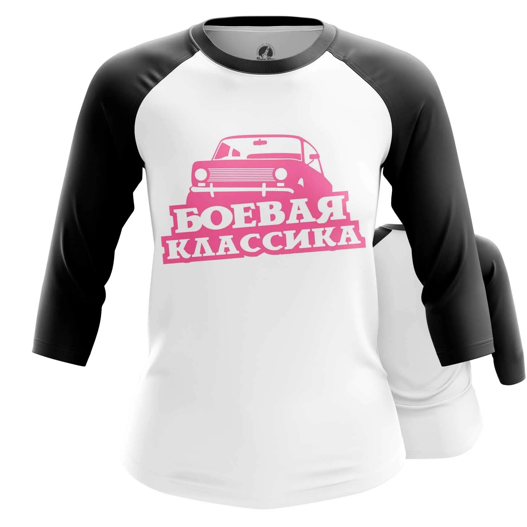 Мерч светы. Мерч а4. мерч боевая классика. мерч одежда. мерч лада.