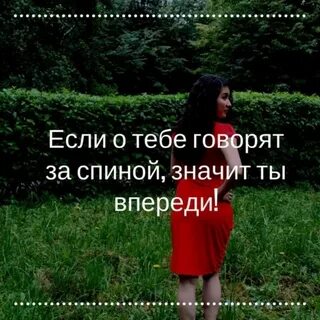 Разговоры за спиной ремикс