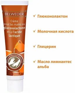 Крем для ног с витамином е belweder