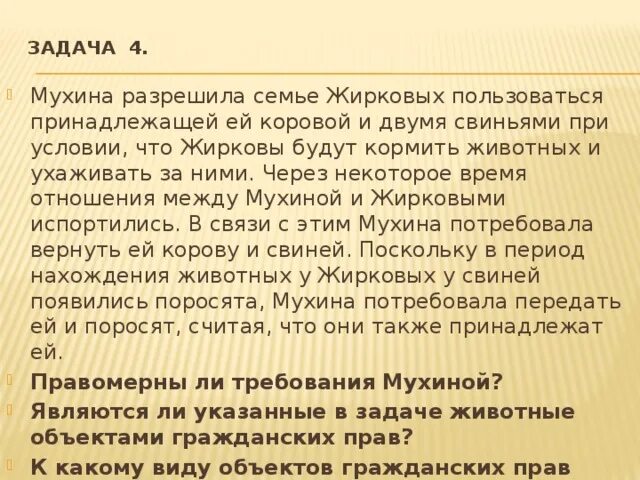 Воспользоваться принадлежать. Воспользоваться принадлежать