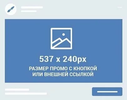 Запись с кнопкой размеры