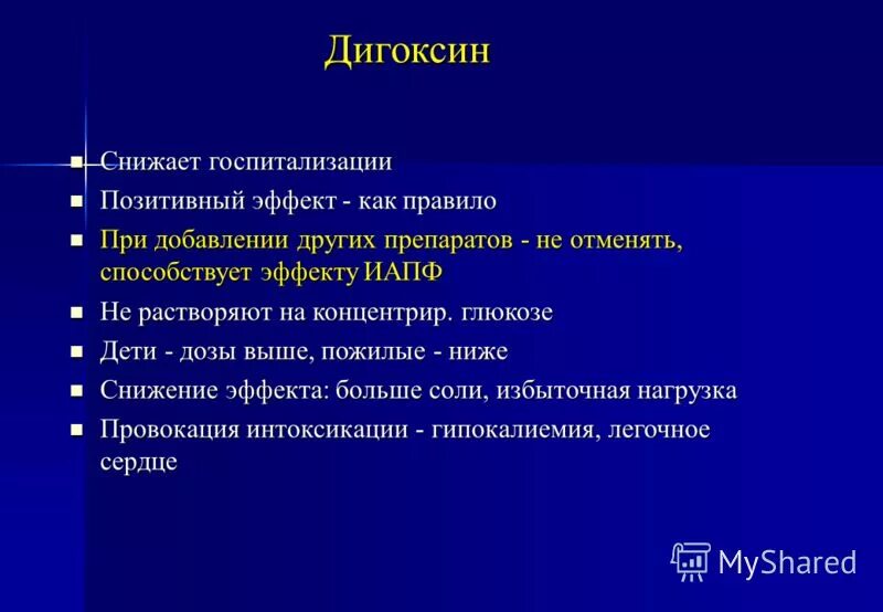 Снижение госпитализации. Снижение госпитализации