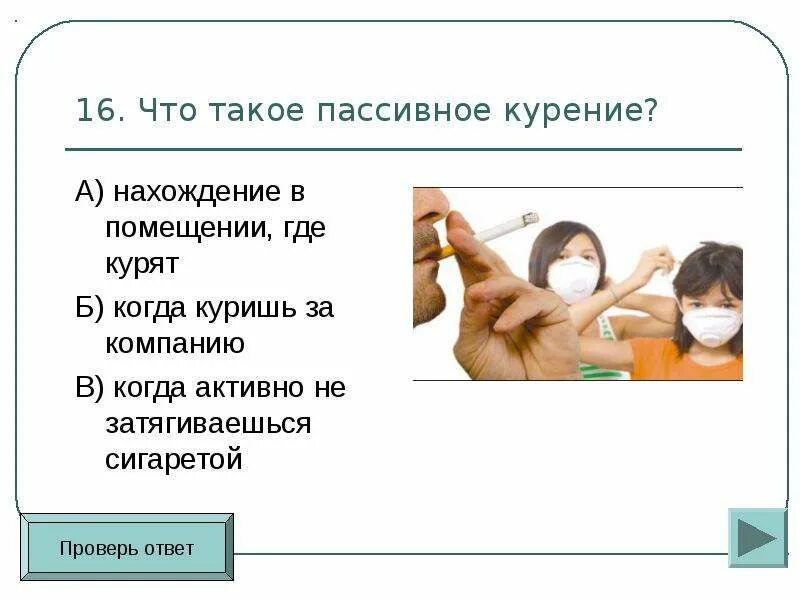 Когда б это что