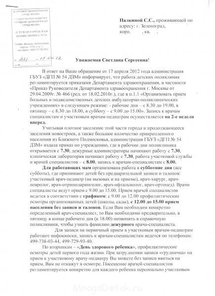 Как сменить участкового