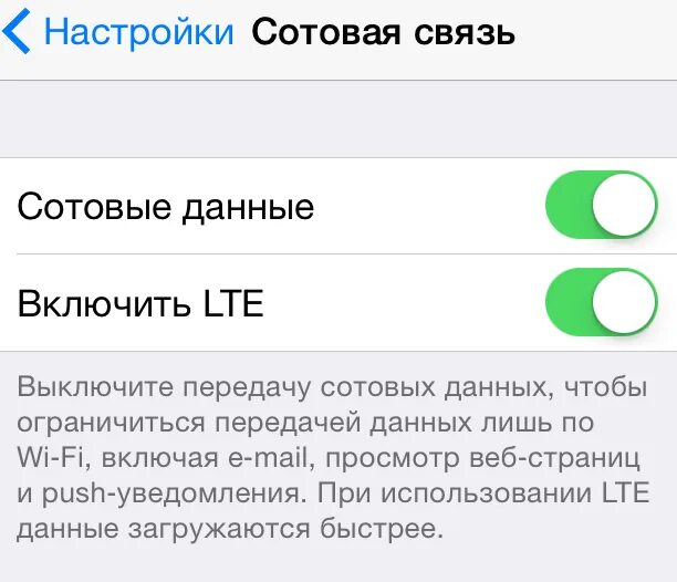 Мобильный интернет на айфон 15. Сотовые данные. Включить интернет на айфоне. Сотовые данные включить. Как включить интернет на айфоне.