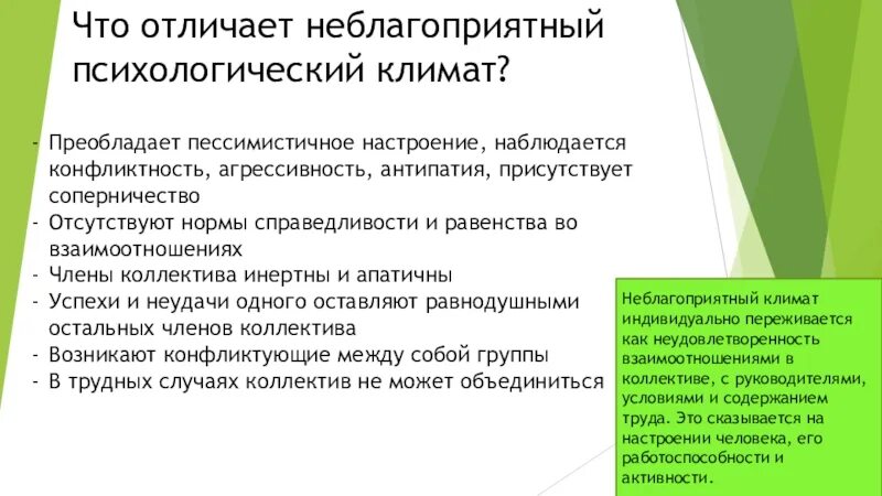 Нормы справедливости. Общее право и право справедливости. Раскрыть содержание социальная справедливость. Право это все то что истинно и справедливо. Социальное равенство и социальная справедливость.