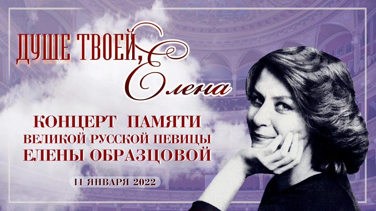 Память елене. Елизавета Антипова сопрано.