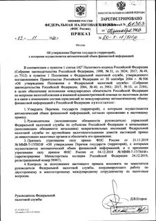 Приказ no ед 7 19 1085