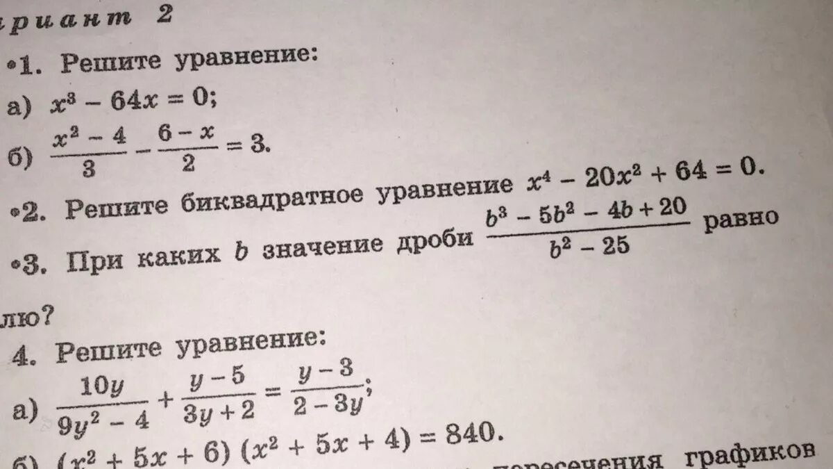 Решите уравнение 15 16х 4х2 0. Наибольшее значение дроби. Уравнение дробь равна 0. Значение дроби равно нулю. При каких значениях дробь равна 0.