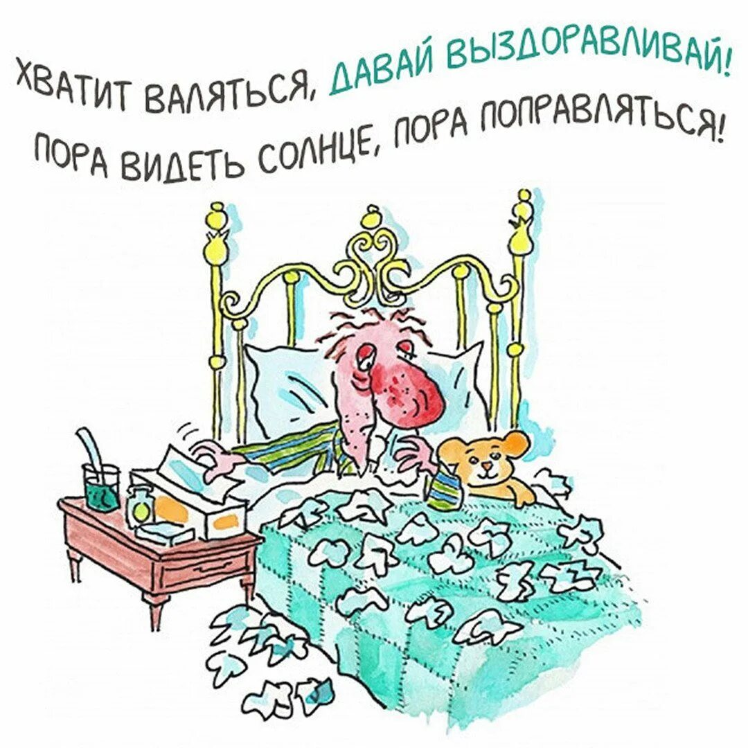 Выздоровить или выздороветь