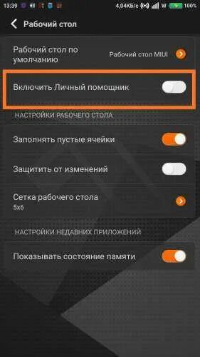 Как на телефоне сделать темное приложение ксиоми редми 7. Настройки приложения MIUI 11. Приложение для ми редми 4 на андроид. Обновление прошивки Xiaomi. Не включается телефон редми 9 что делать