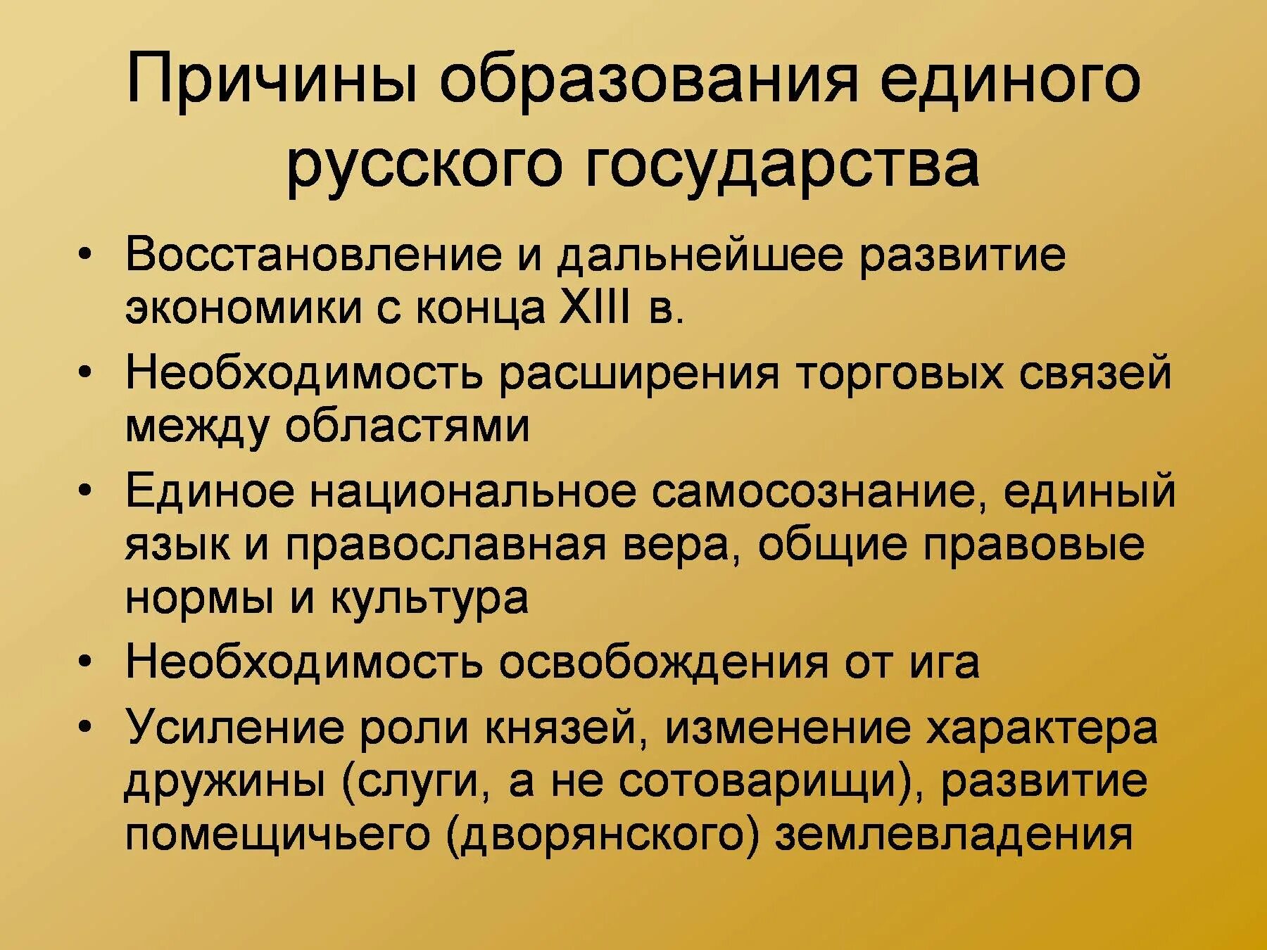 В стране становление и развитие