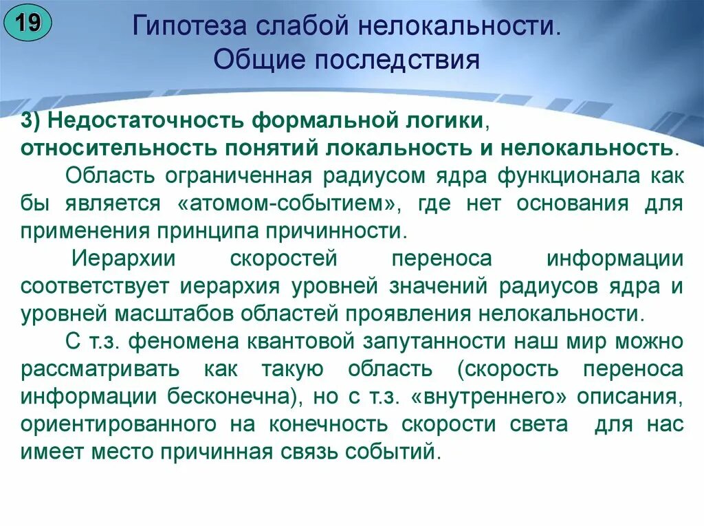 Наука об ограниченных