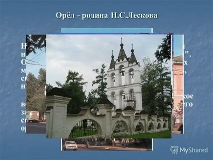 Отечество орел