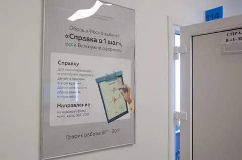 Регистратура домодедово