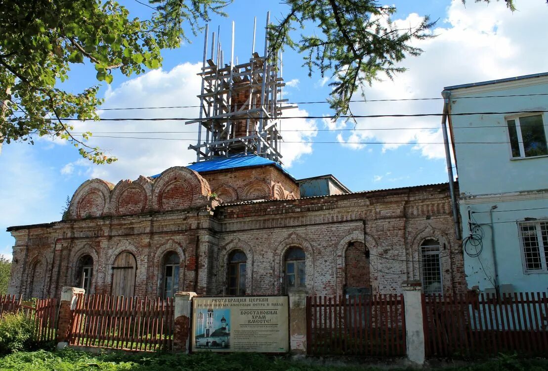 Петропавловская Церковь (Волоколамск).