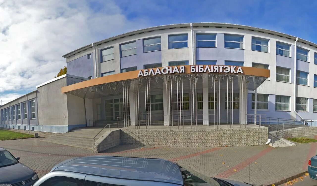 могилев библиотека ленина. библиотека ленина могилев. библиотека могилев. могилев 60-80 год фотографии библиотеки. могилев библиотека ленина.