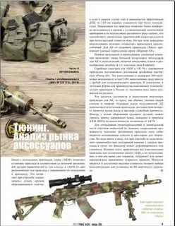 Ак без матов