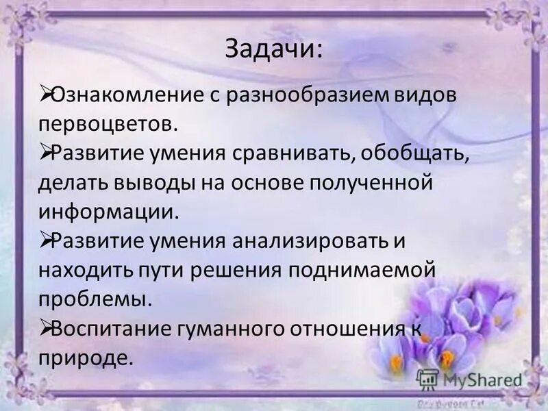 Заключительная часть текста. На этапе обобщения информации исполнители *. Выражение основных результатов в общем положении - это:. Умение обобщать. Обобщать и делать выводы.