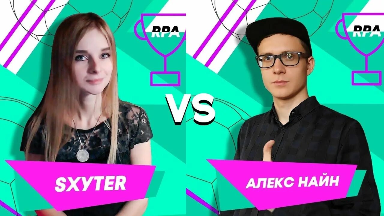 Sxyter fifa. Sxyter fifa в купальнике. Кубок фиферов 2022 таблица. Sxyter инстаграм. Sxyter fifa.